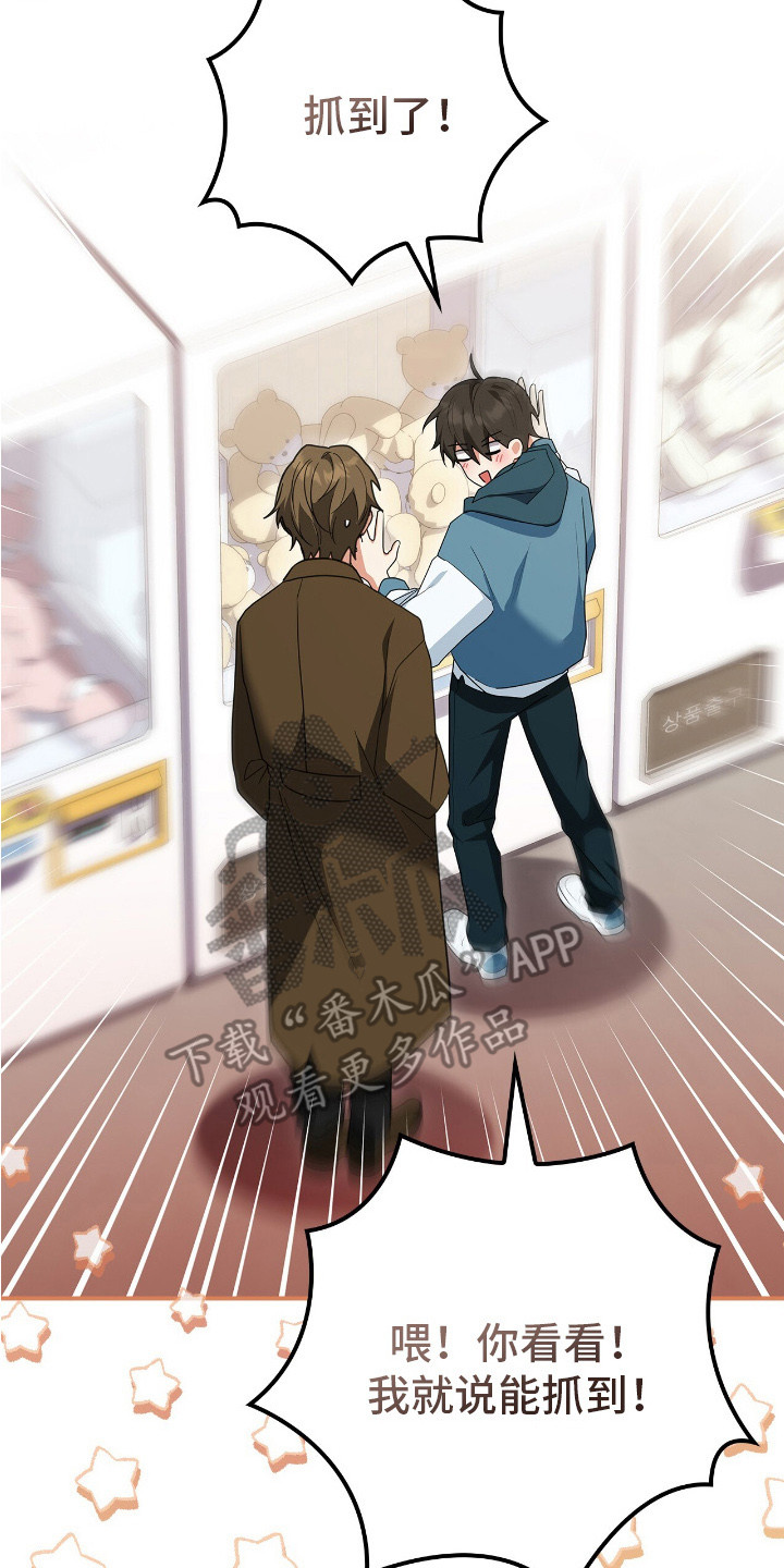 疯批大公的玩偶漫画,第3章：一阵眩晕4图