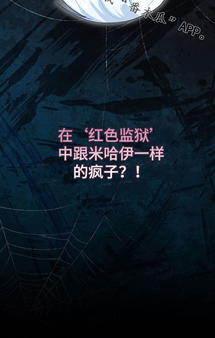 疯批大公的玩偶漫画在现看漫画,第26章：新衣服5图