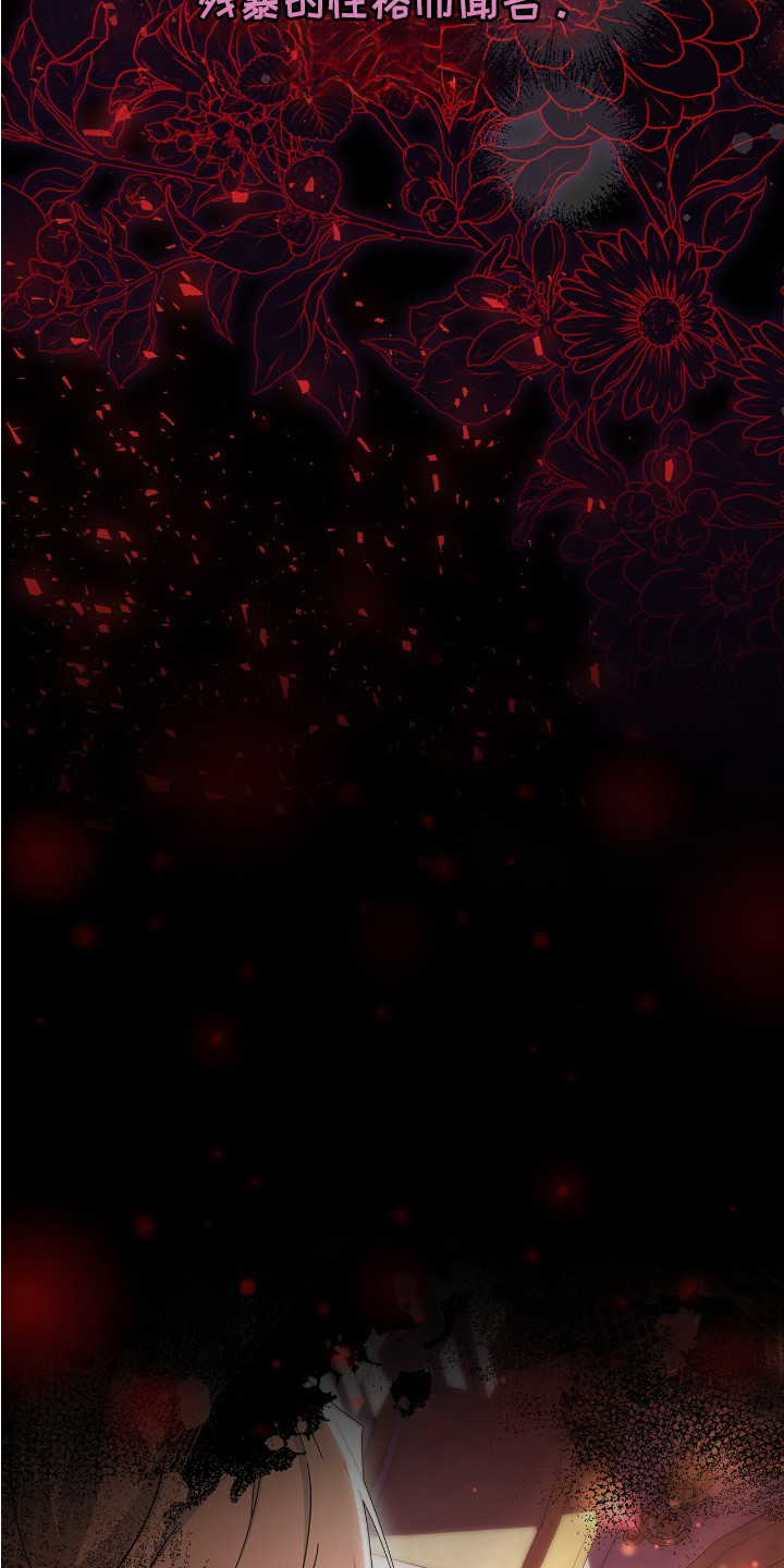 疯批大公的玩偶结局解析漫画,第1章：棉花娃娃4图