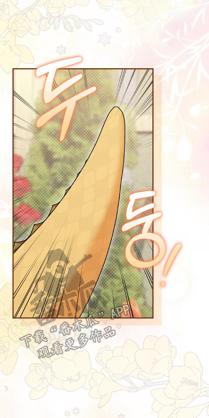 疯批大公的玩偶漫画,第19章：幼龙2图