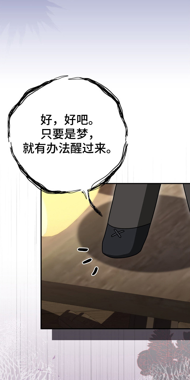 疯批大公的玩偶漫画,第4章：难以置信1图