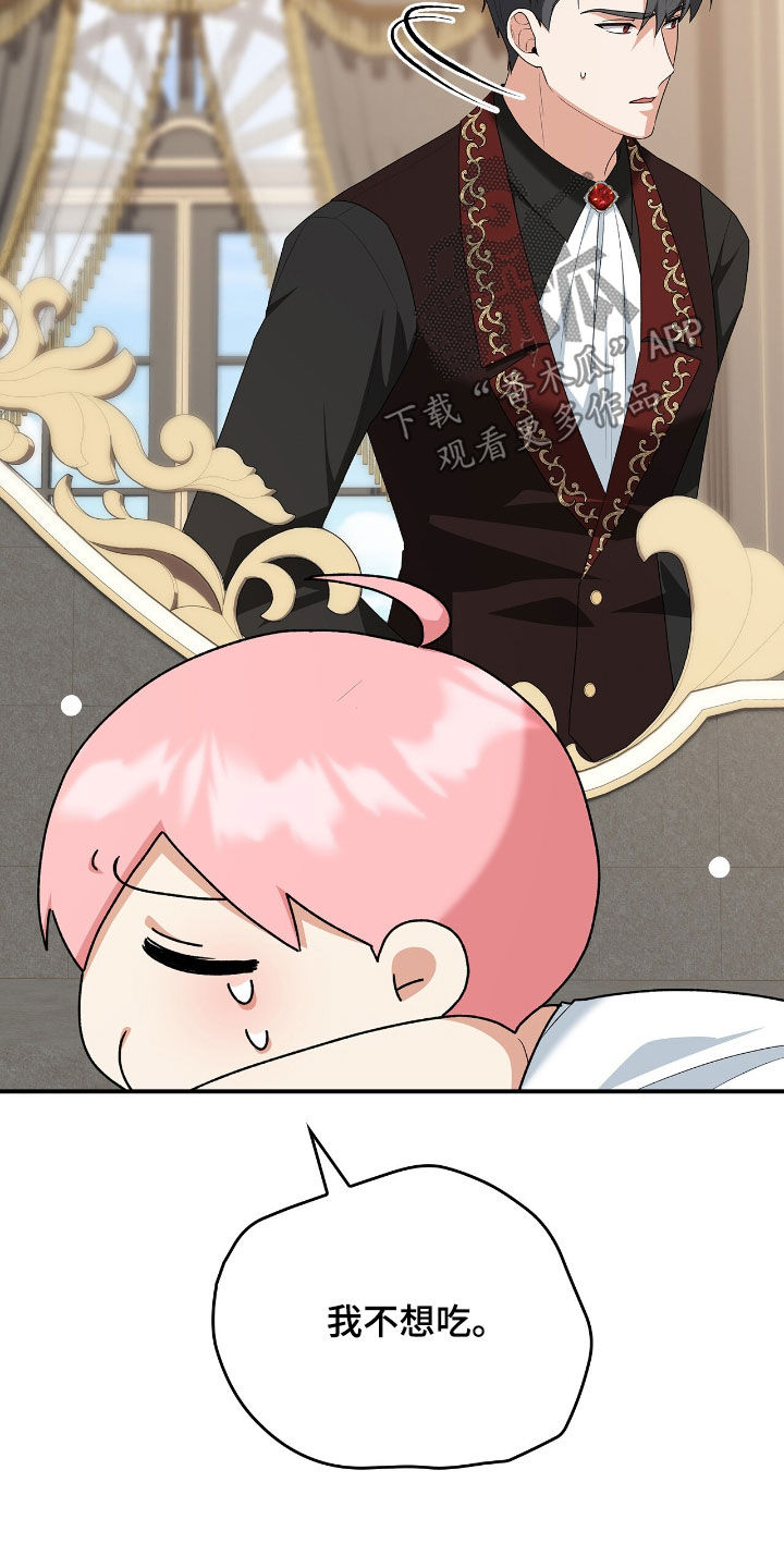 疯娃娃公仔漫画,第25章：故乡的味道5图