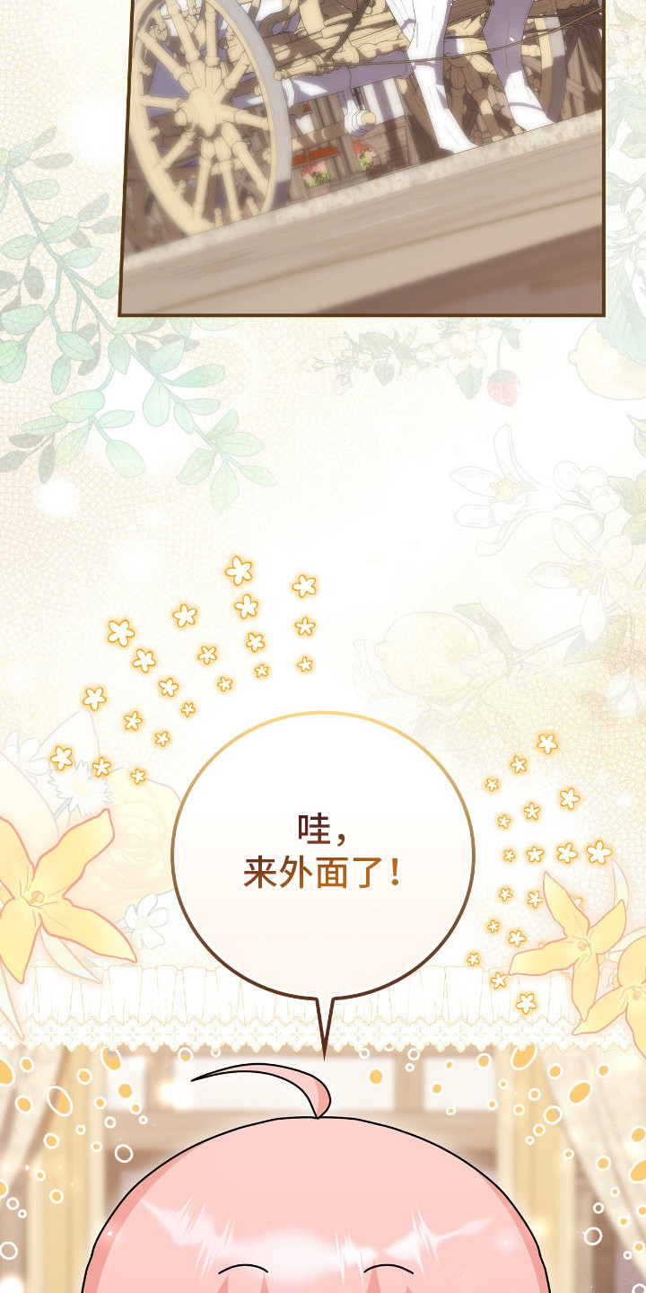 疯批大公的玩偶漫画,第11章：吓唬5图