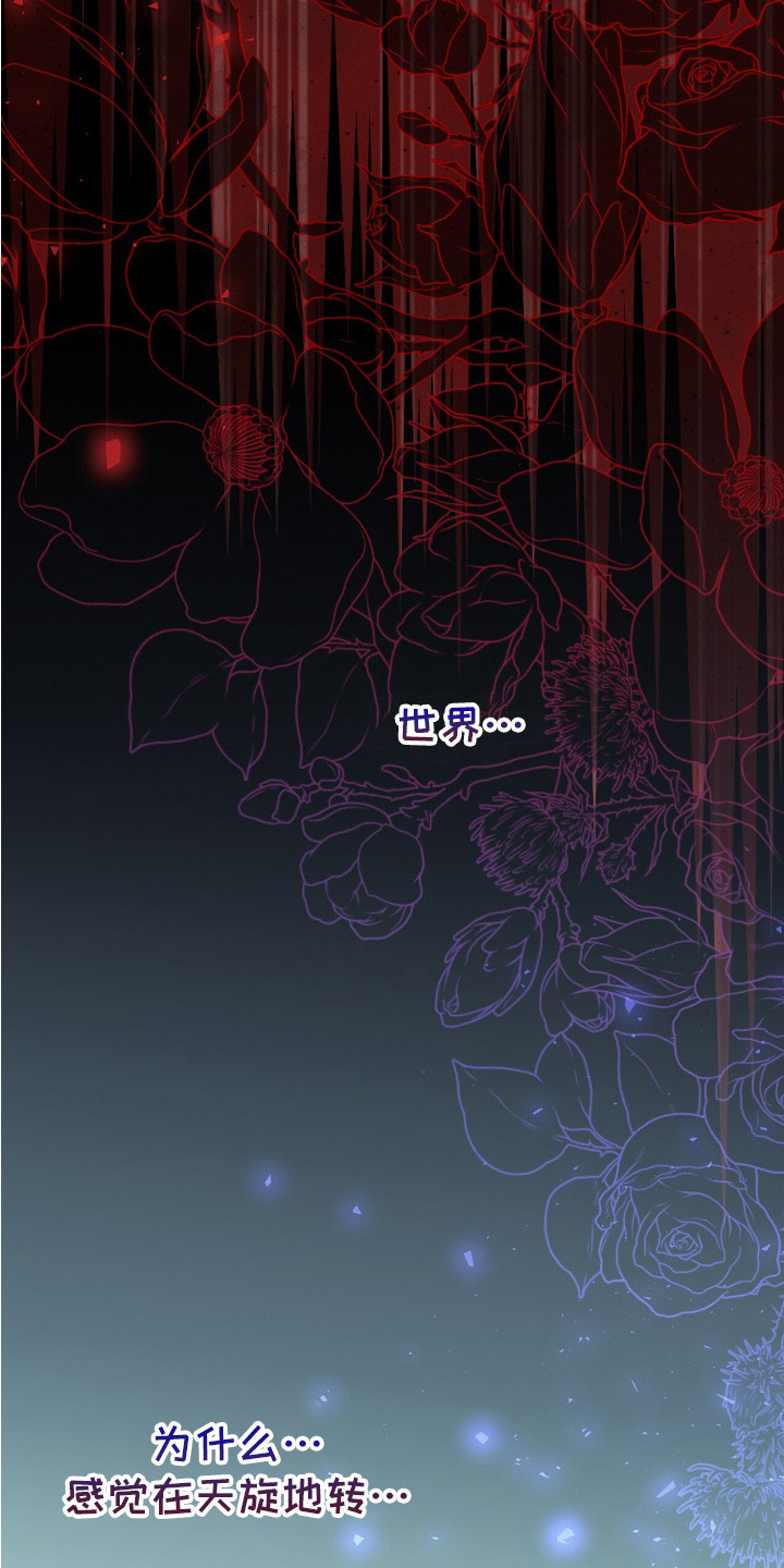 疯批大公的玩偶漫画,第3章：一阵眩晕1图