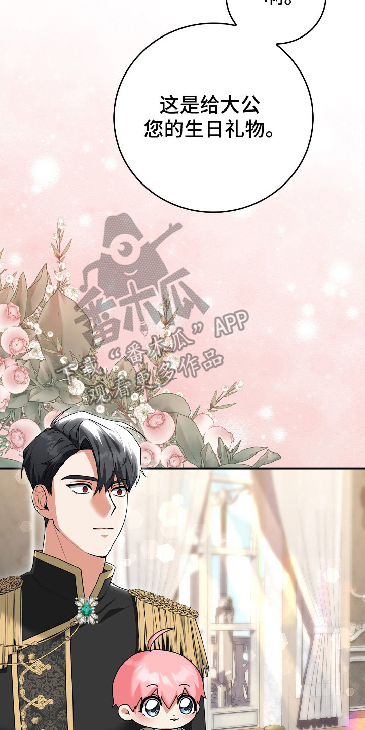 《疯批大公的玩偶》的作者是谁漫画,第6章：大公5图