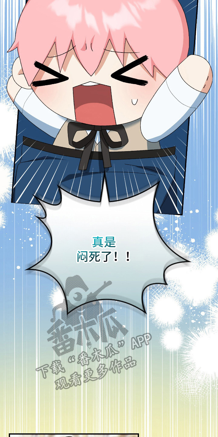 《疯批大公的玩偶》的作者是谁漫画,第14章：撑不下去了3图