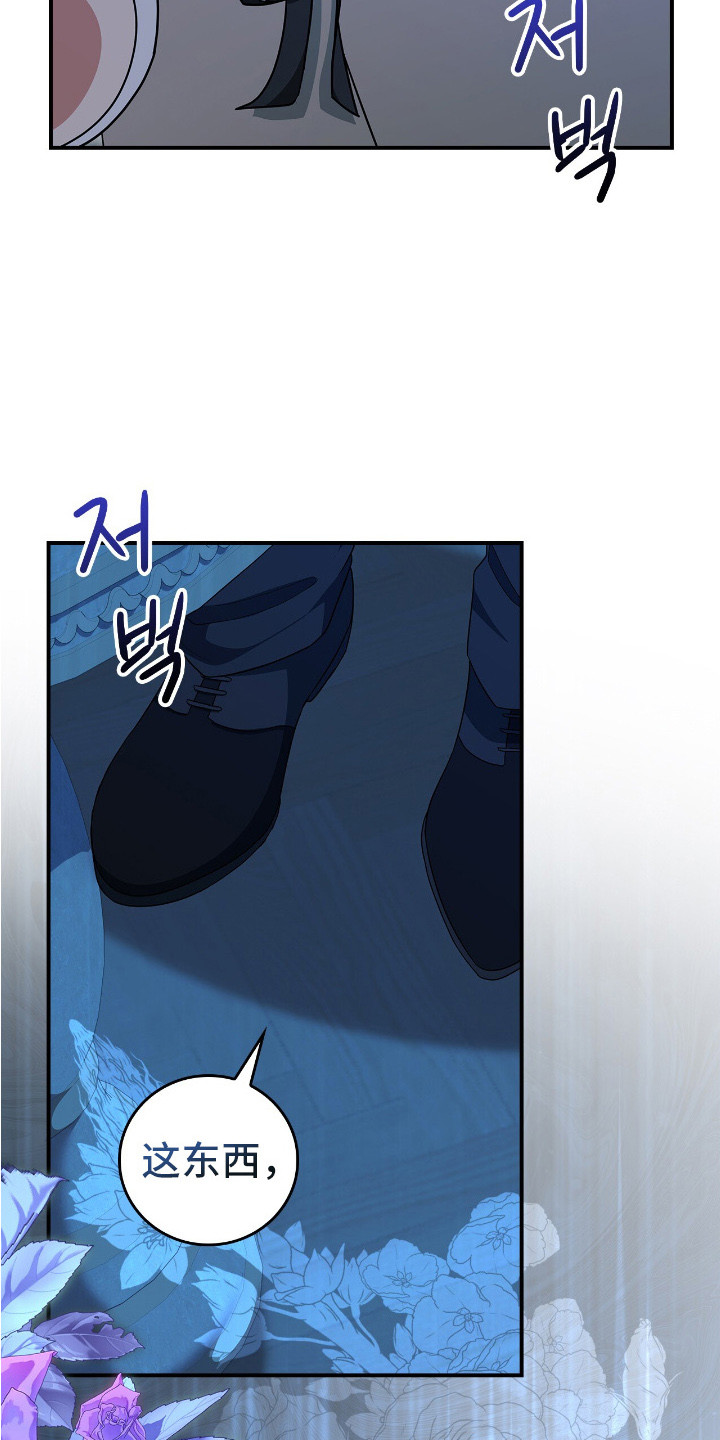 疯批大公的玩偶漫画,第2章：一周前5图