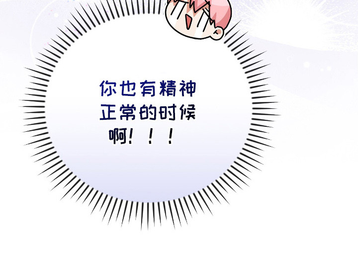 《疯批大公的玩偶》的作者是谁漫画,第6章：大公5图