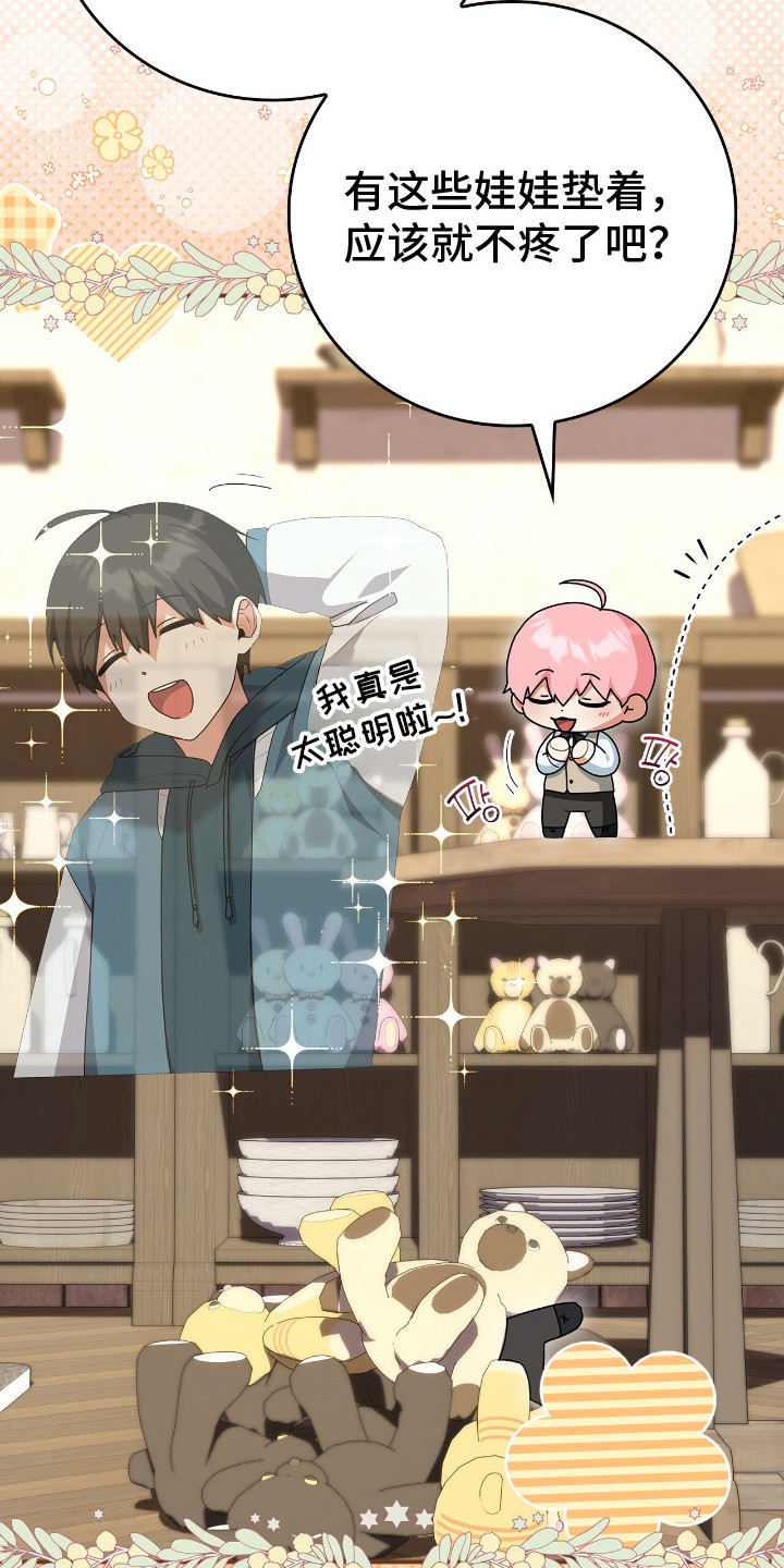 疯批大公的玩偶漫画,第4章：难以置信4图