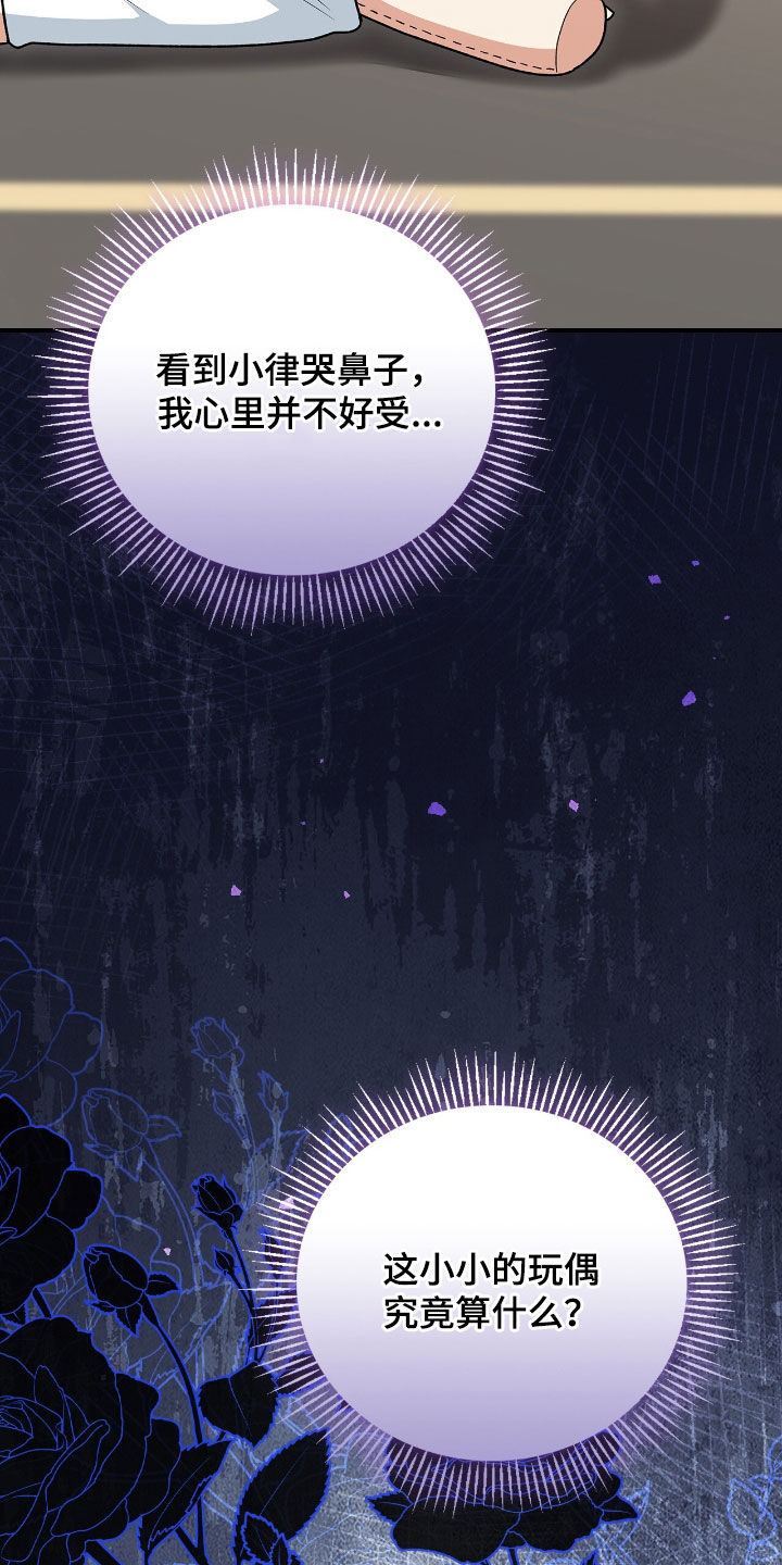 疯娃娃公仔漫画,第25章：故乡的味道2图