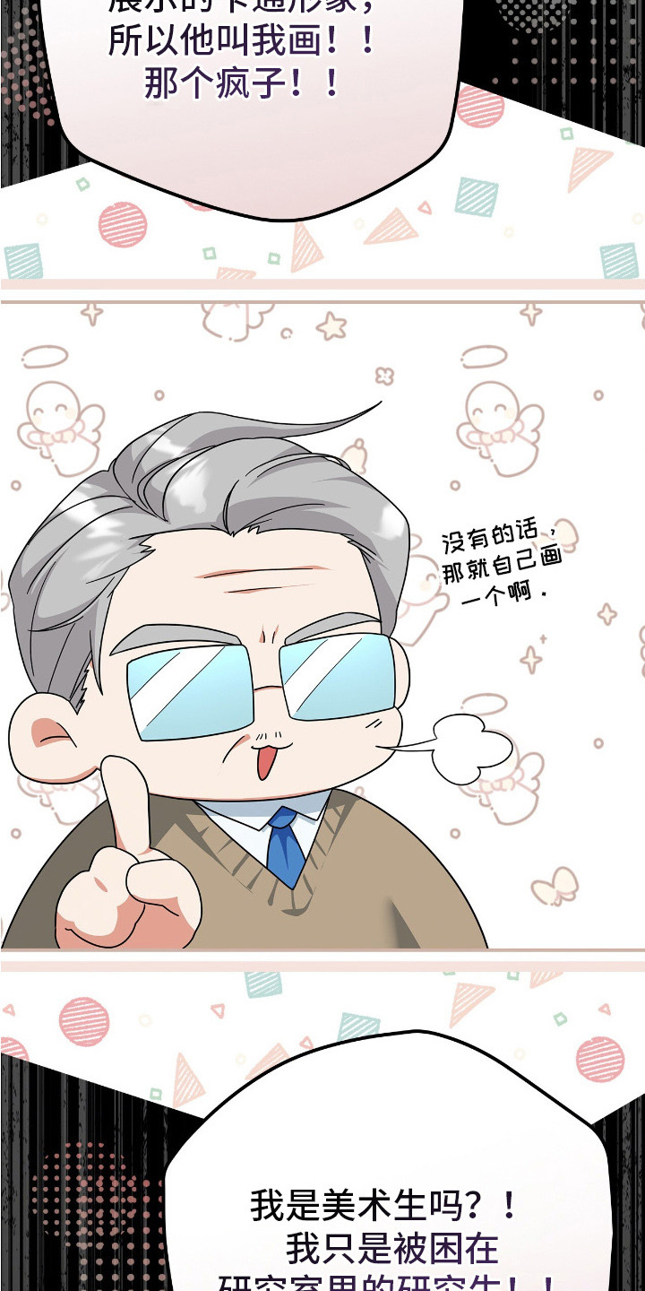 疯批大公的玩偶小说阅读漫画,第2章：一周前5图