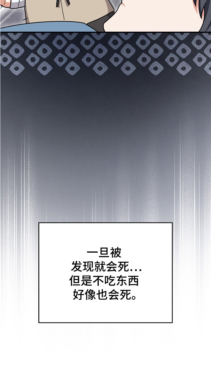 疯批大公的玩偶结局解析漫画,第1章：棉花娃娃2图