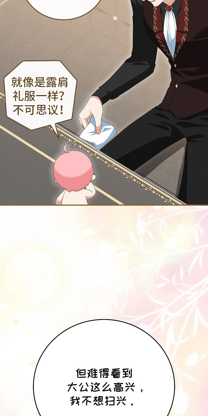 疯兔大公仔漫画,第24章：担忧1图