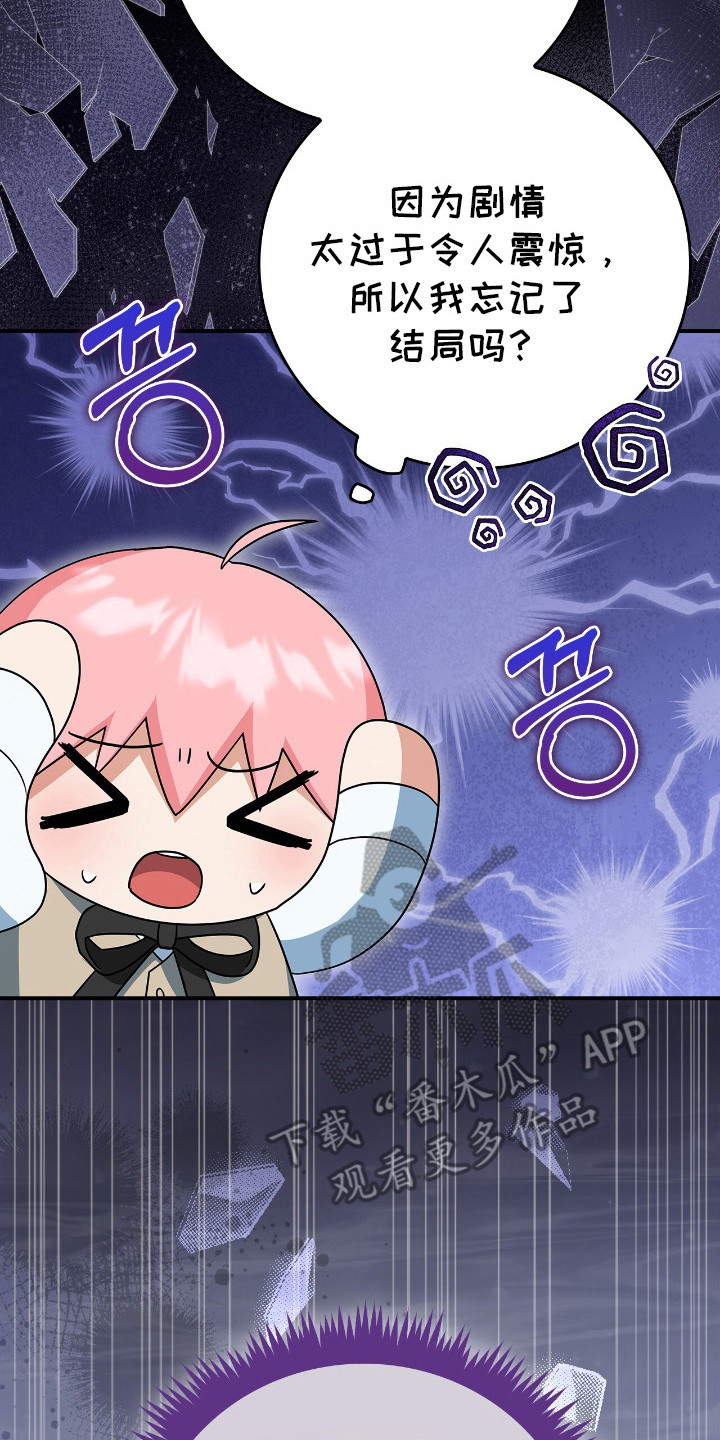 《疯批大公的玩偶》实体书漫画,第12章：称呼1图