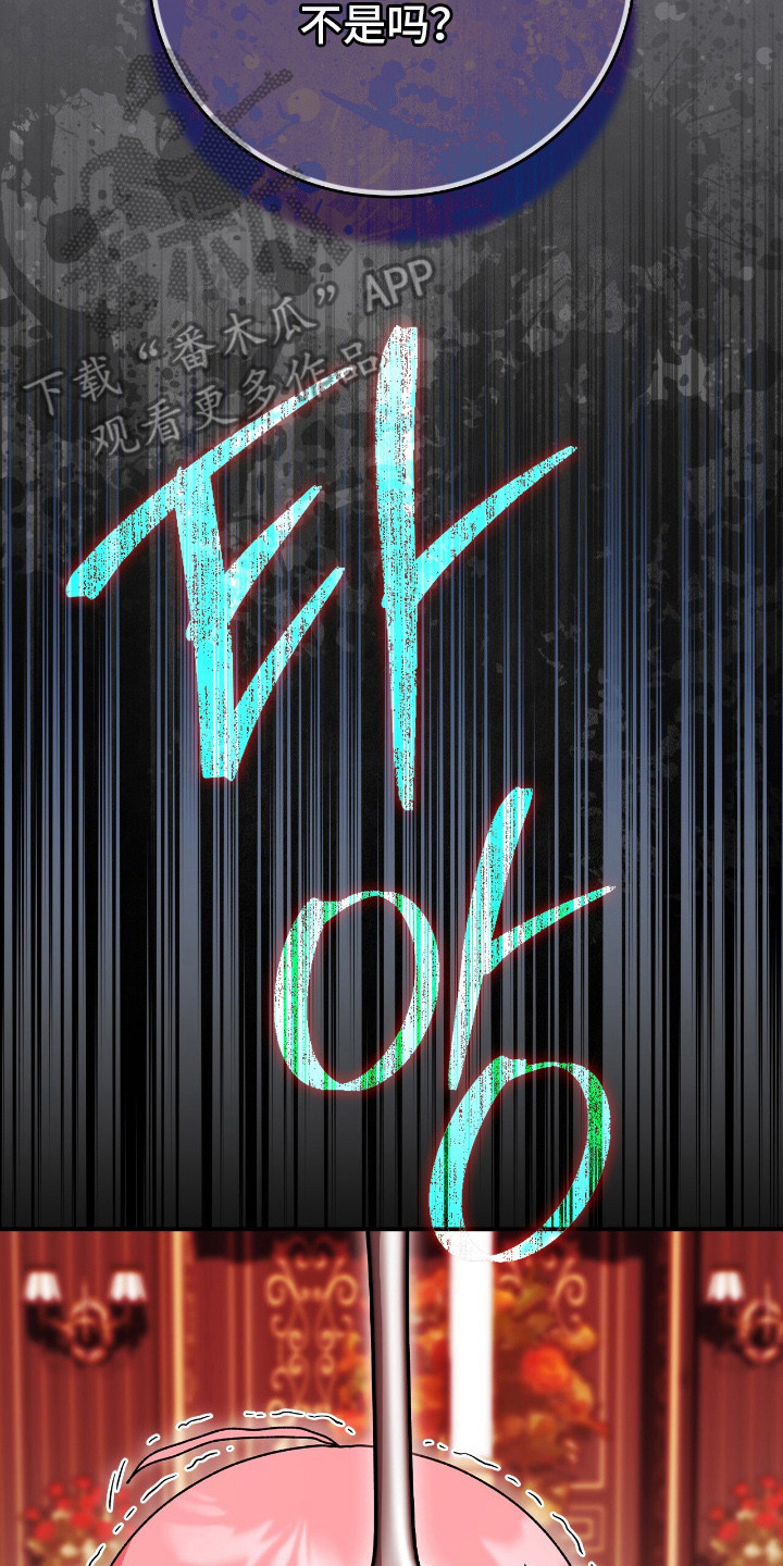 疯批大公的玩偶漫画在现看漫画,第17章：挑食1图