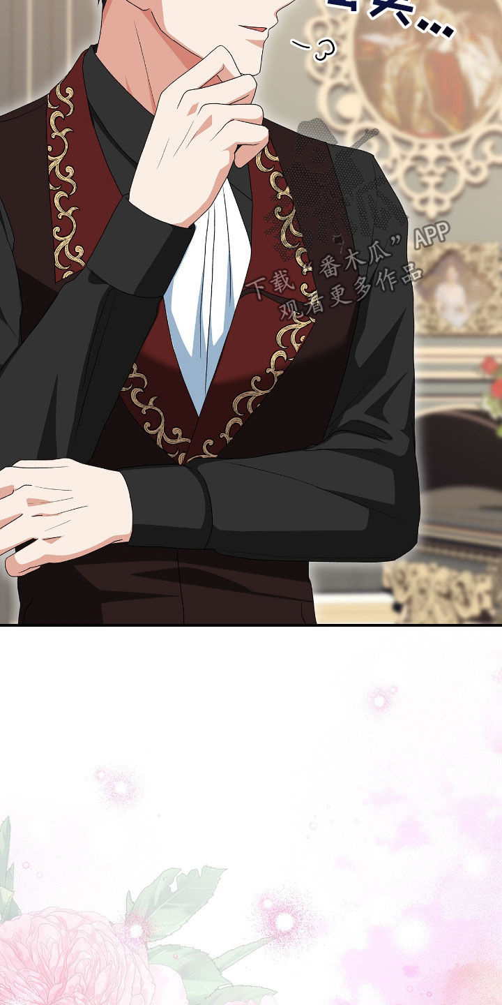 疯批大公的玩偶结局解析漫画,第26章：新衣服2图