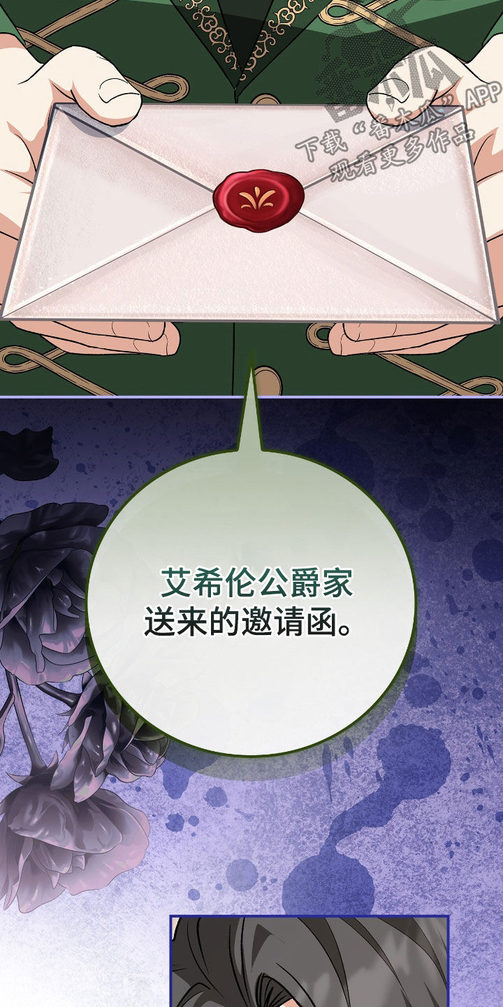 疯批大公的玩偶漫画在现看漫画,第26章：新衣服5图