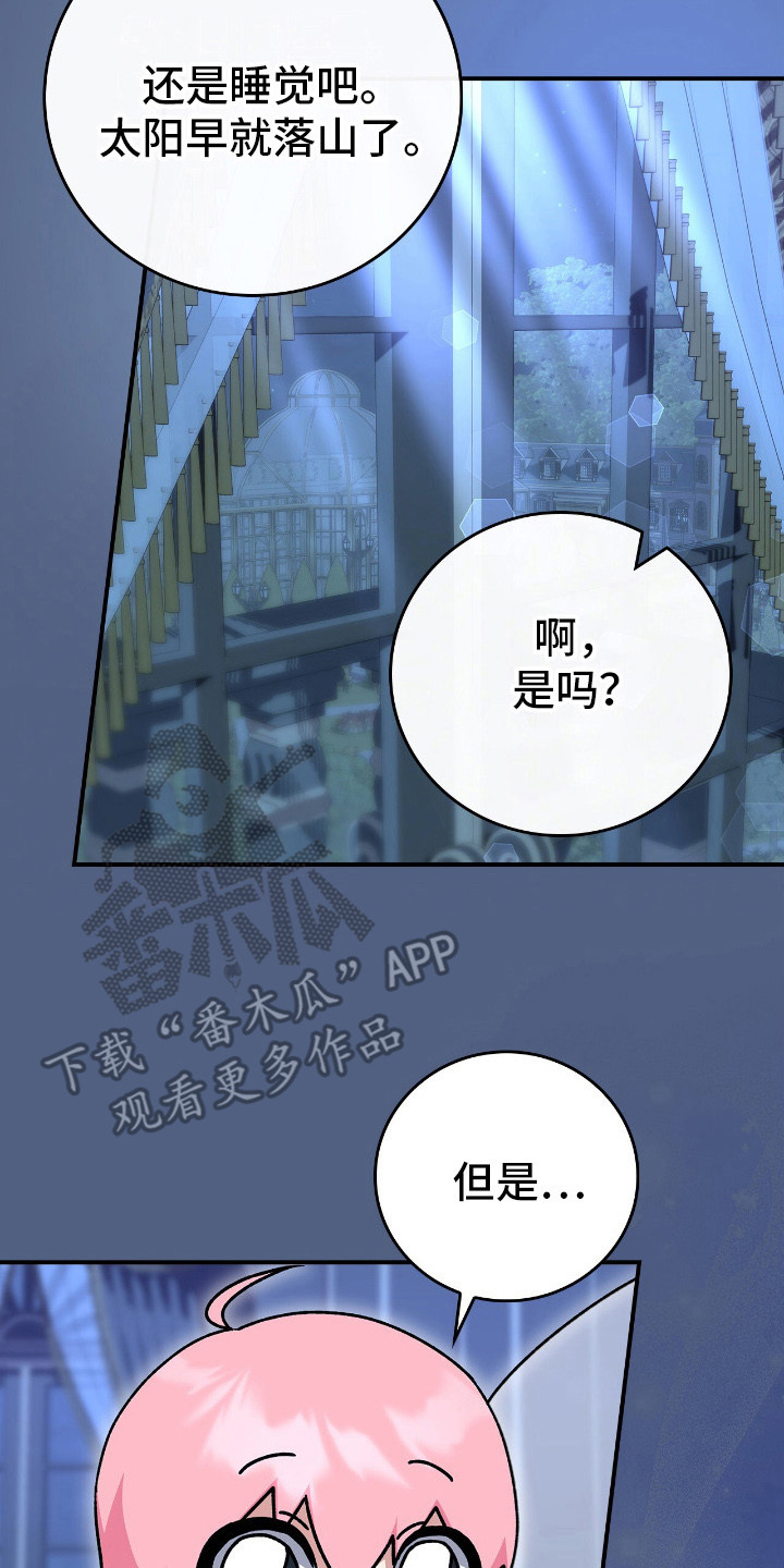 《疯批大公的玩偶》的作者是谁漫画,第16章：一唱一和2图