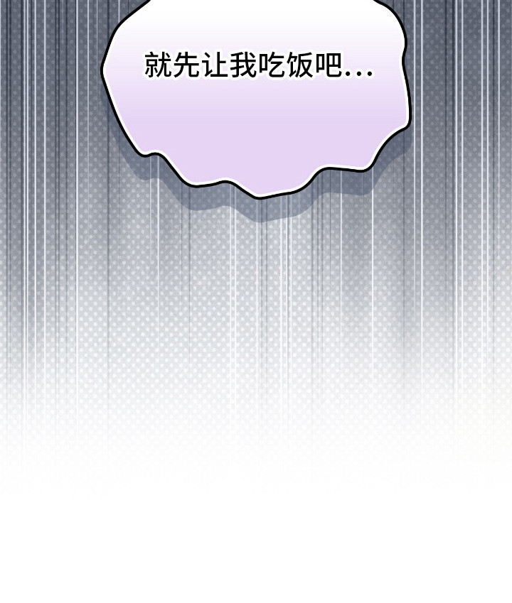 《疯批大公的玩偶》实体书漫画,第10章：占有欲4图