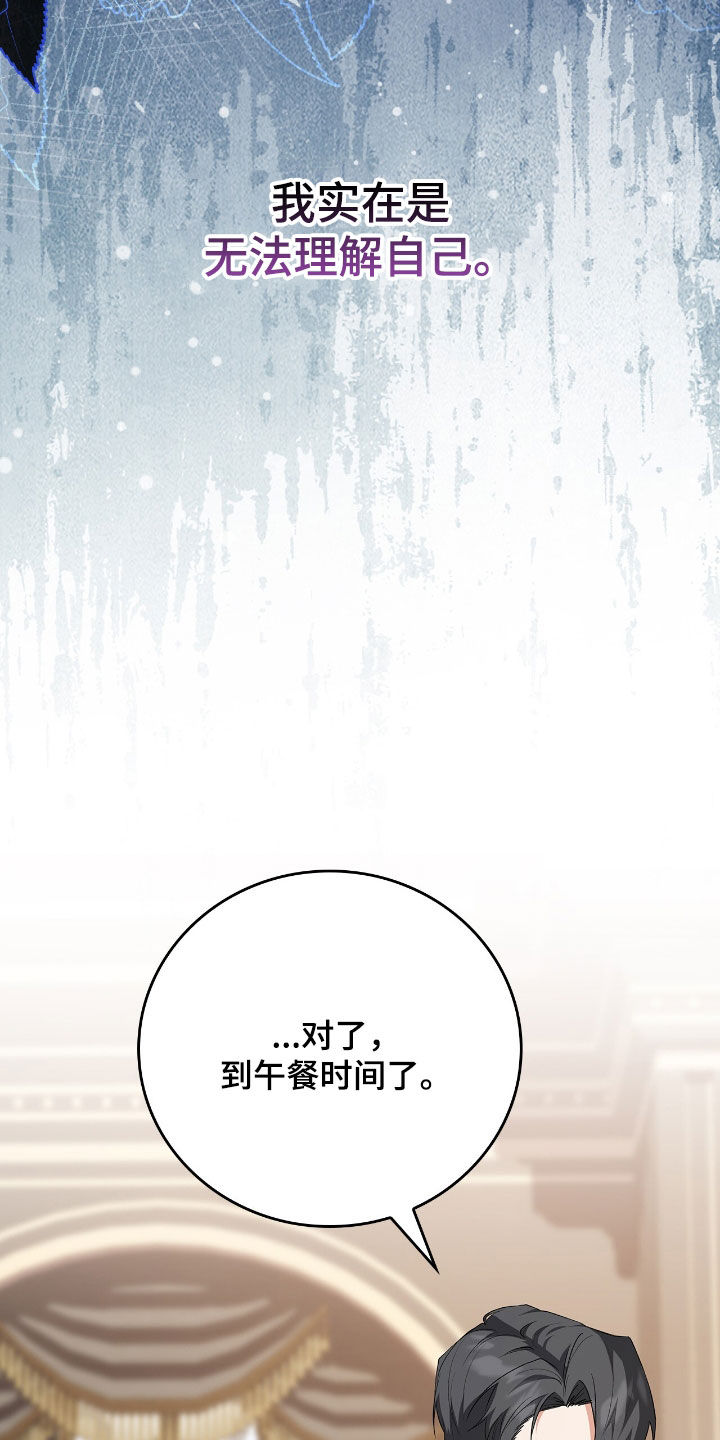 疯娃娃公仔漫画,第25章：故乡的味道4图