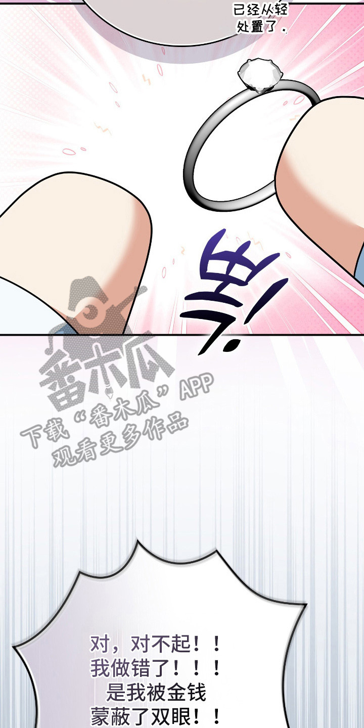 疯批大公的玩偶漫画,第11章：吓唬4图