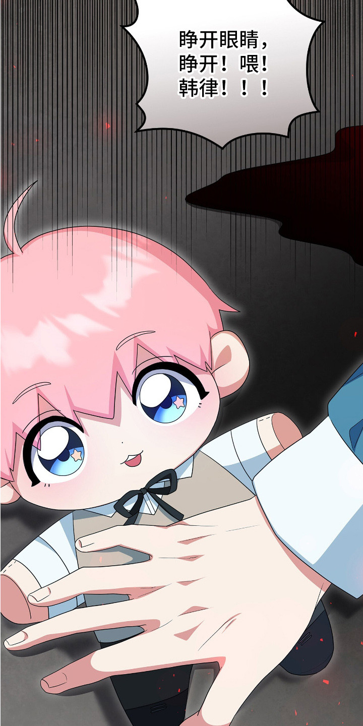 疯批大公的玩偶漫画,第3章：一阵眩晕4图