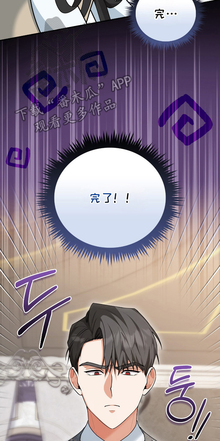 《疯批大公的玩偶》实体书漫画,第10章：占有欲5图