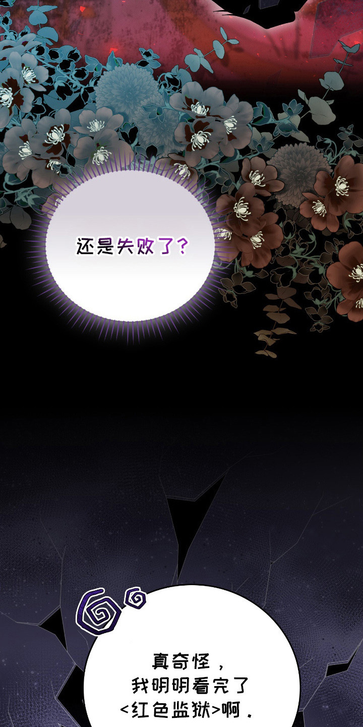 《疯批大公的玩偶》的作者是谁漫画,第12章：称呼5图