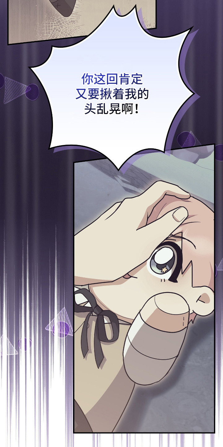 疯批大公的玩偶漫画,第13章：皇宫3图