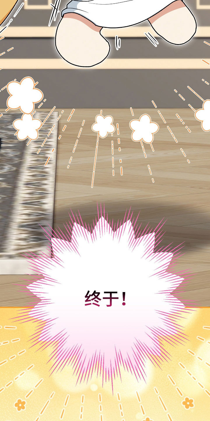 疯批大公的玩偶结局解析漫画,第26章：新衣服3图