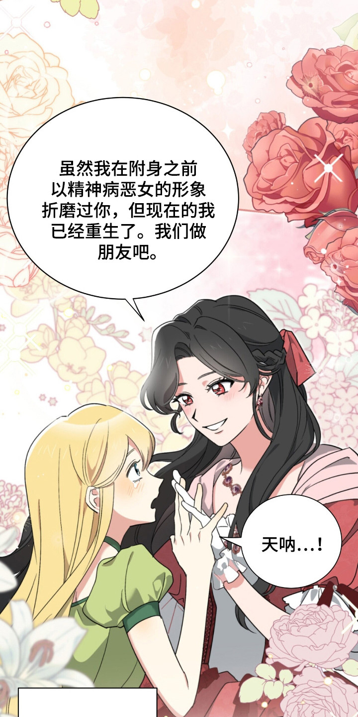 中世纪为什么被称为黑暗时代漫画,第3章：不知所措1图