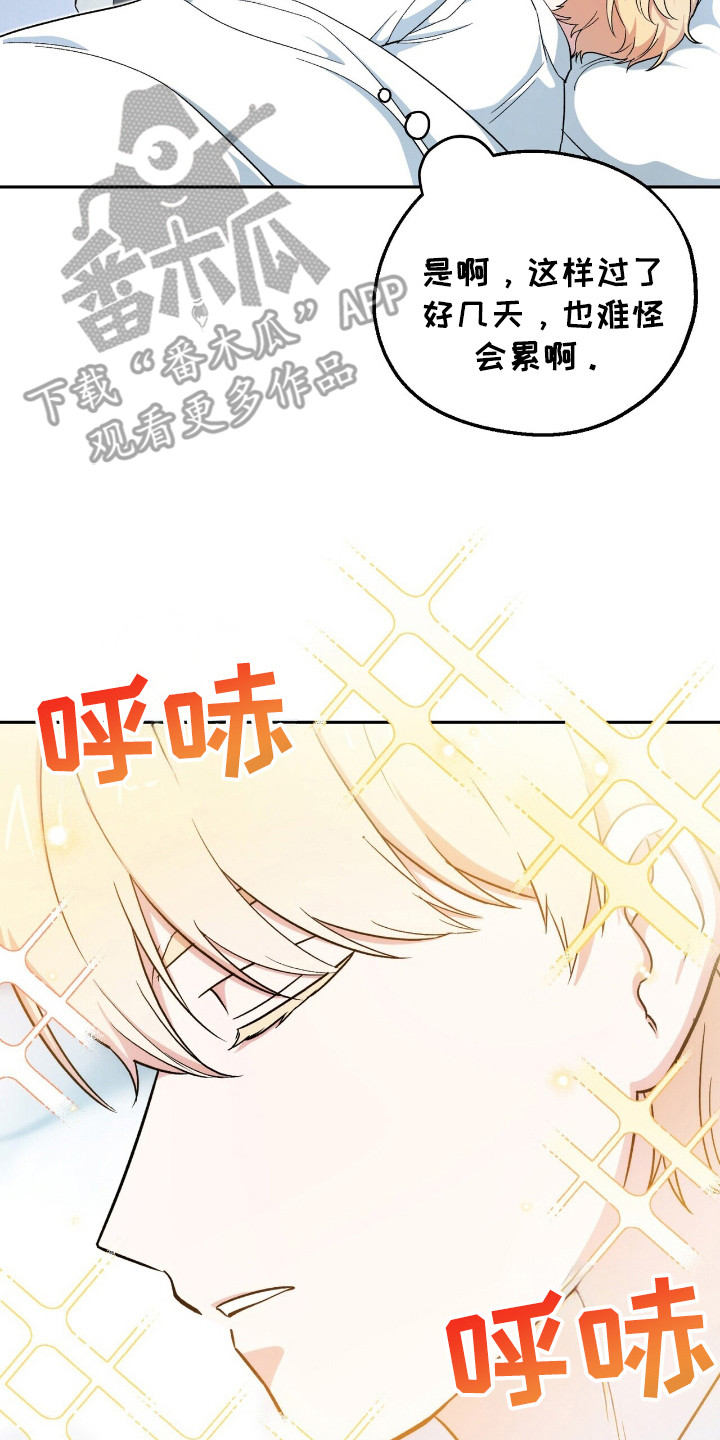 黑暗时代漫画,第15章：声响5图