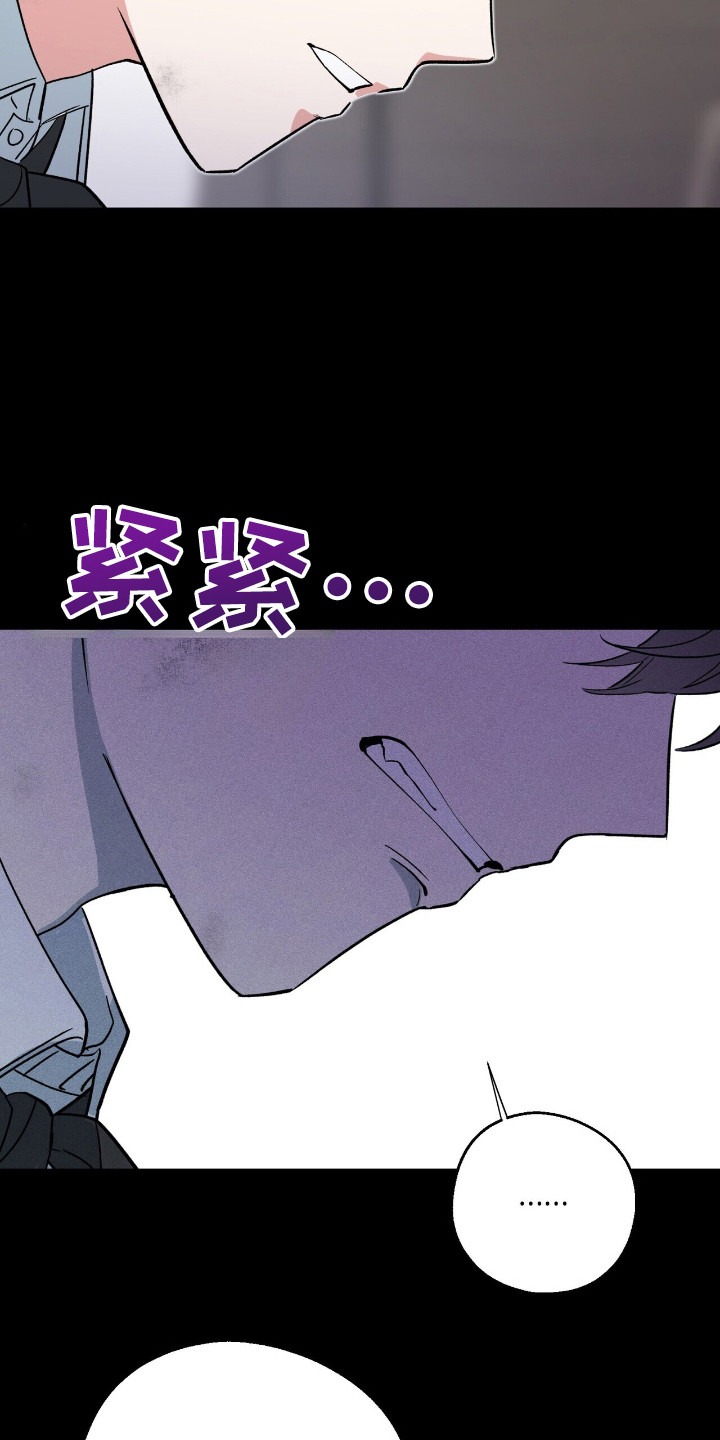 黑暗时代漫画,第18章：魂不守舍3图