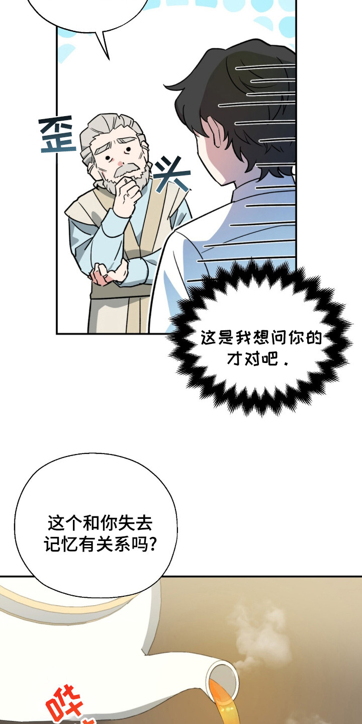 植物大战僵尸2黑暗时代漫画,第5章：魔力4图