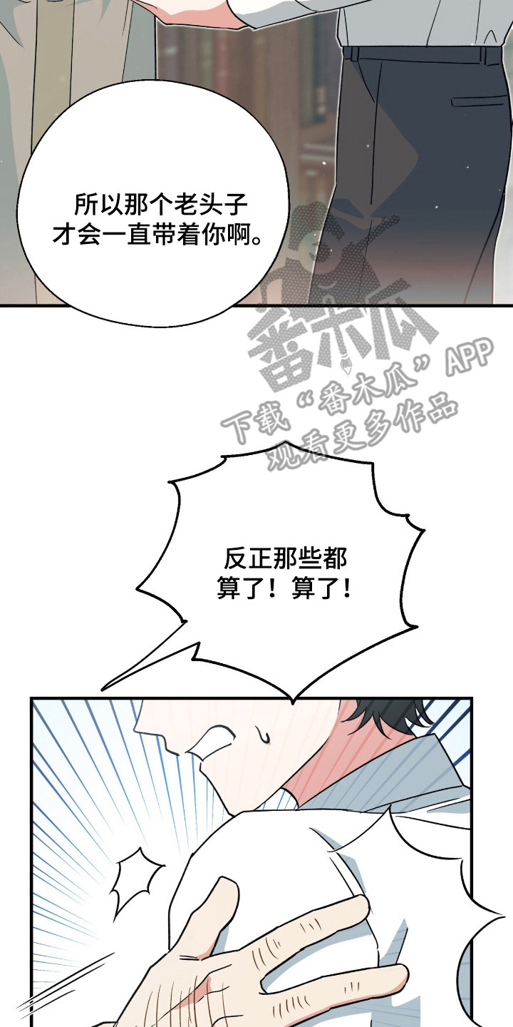 黑暗时代漫画,第9章：注意事项4图