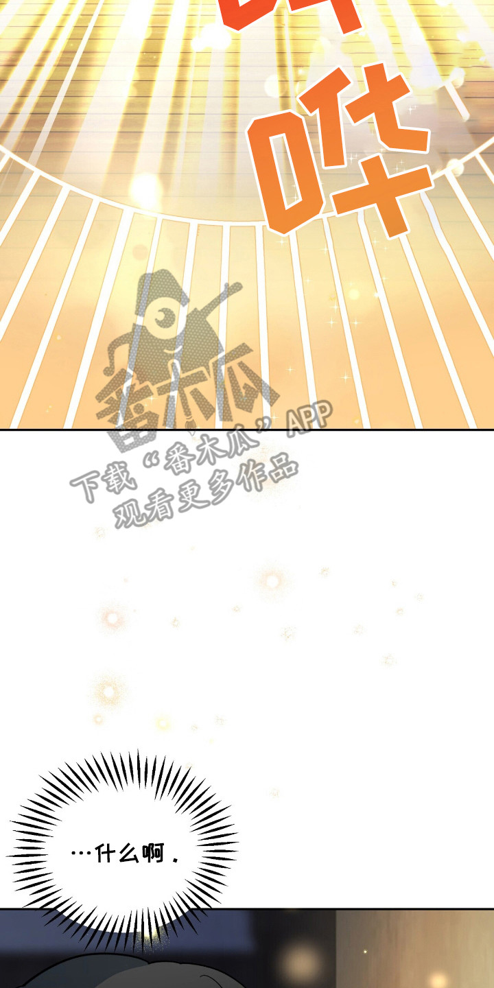 黑暗时代漫画,第16章：跟踪2图