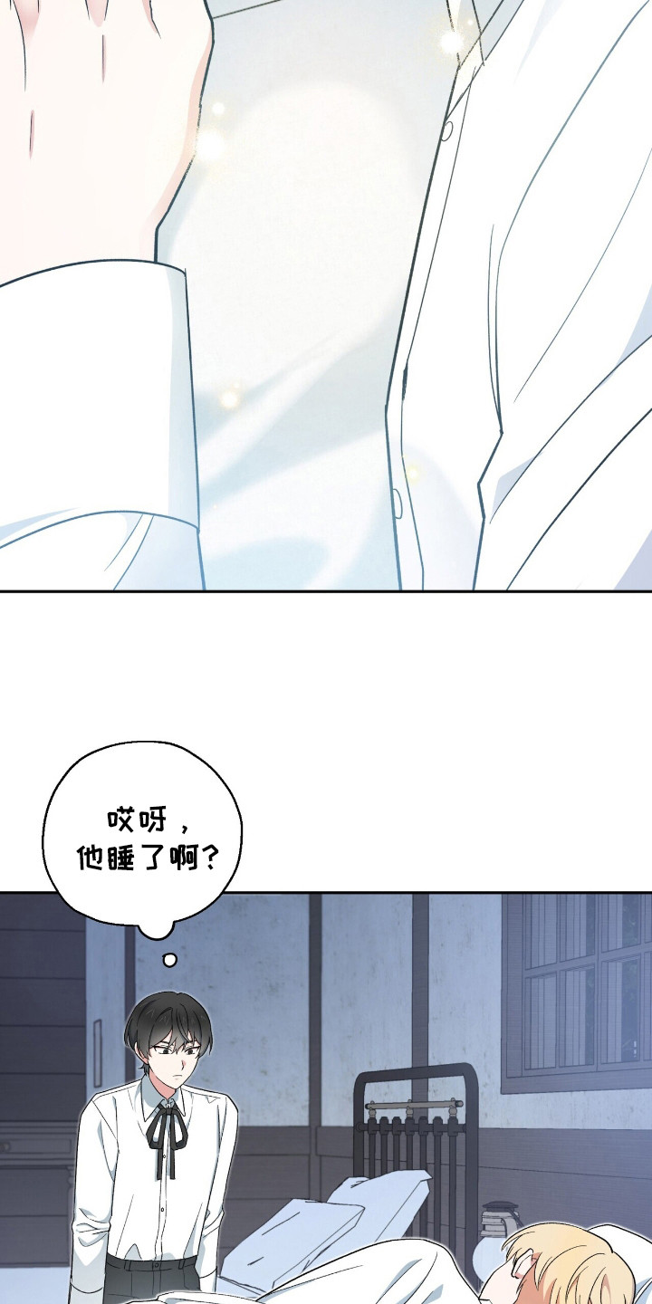 黑暗时代漫画,第15章：声响4图