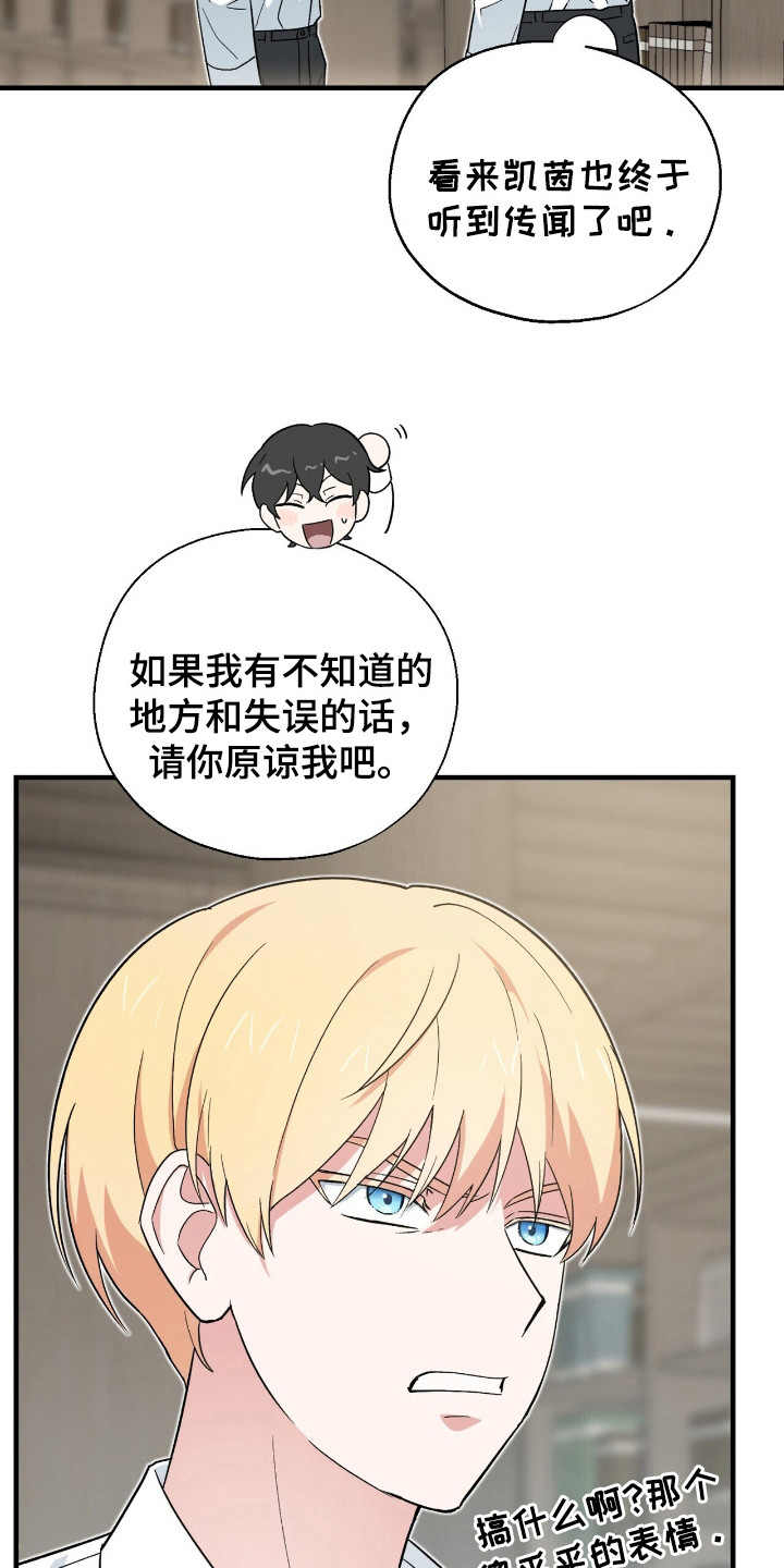 黑暗时代漫画,第11章：好奇1图