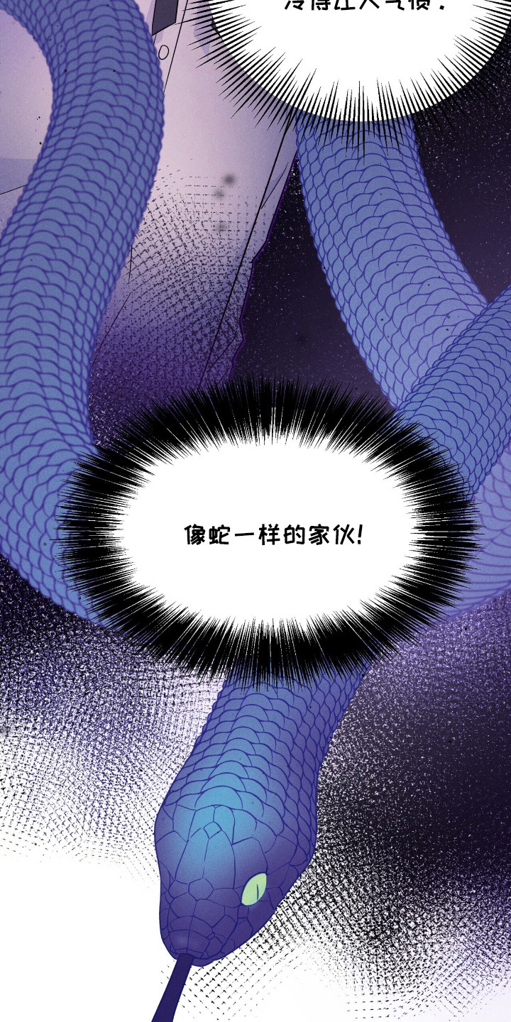 黑暗时代漫画,第14章：怂恿2图