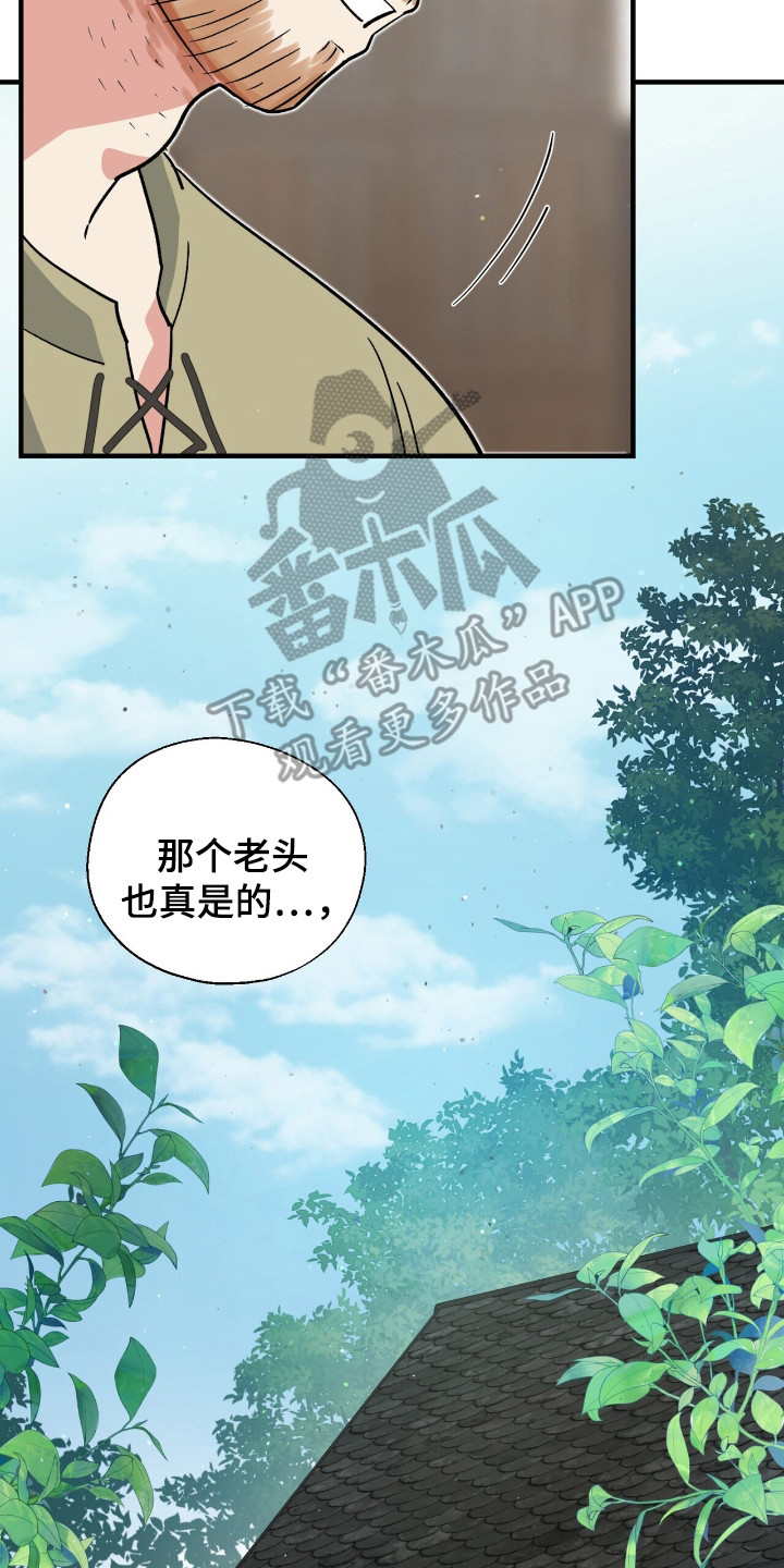 黑暗时代漫画,第9章：注意事项5图