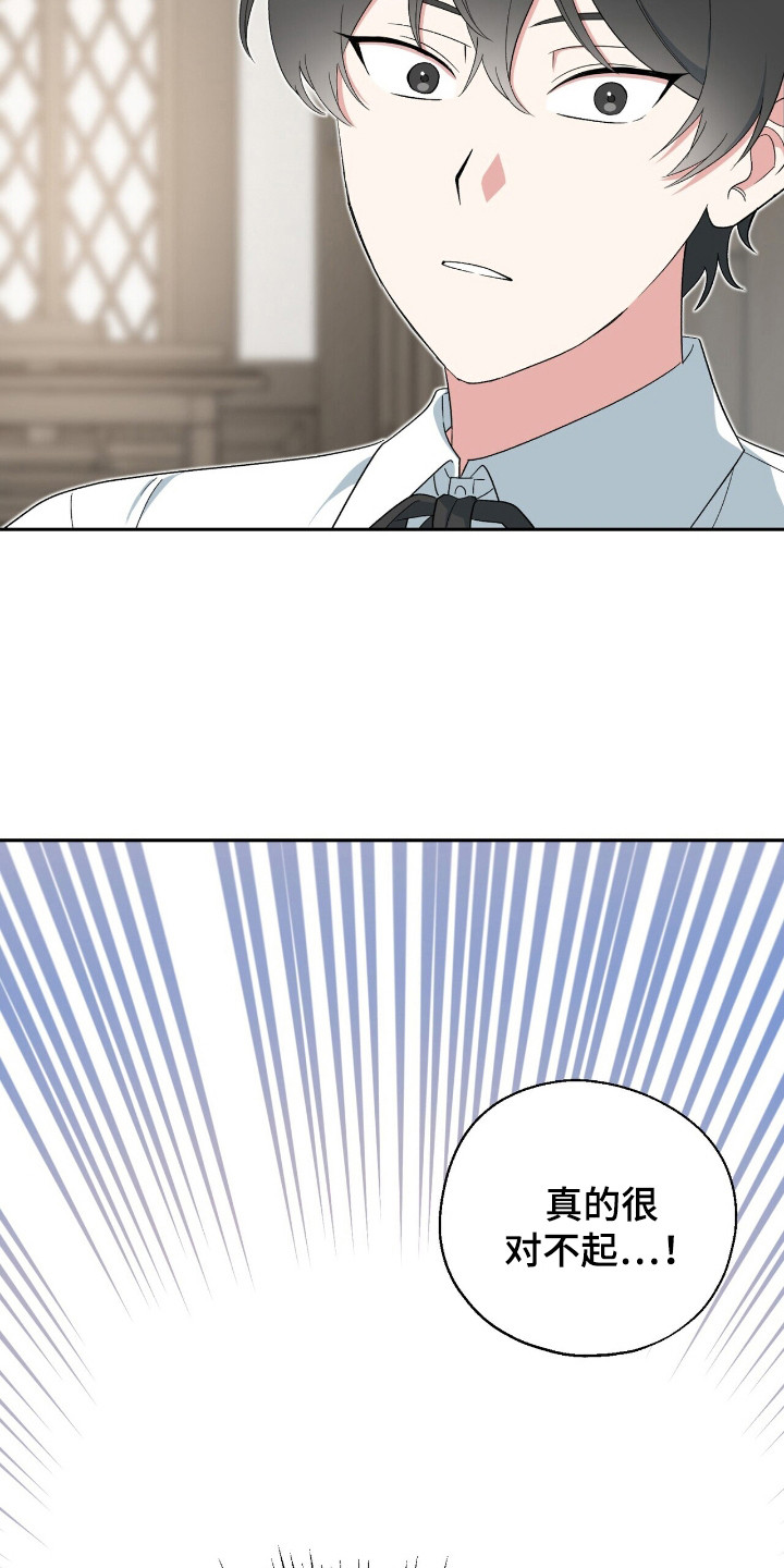 黑暗时代漫画,第12章：炸毛4图