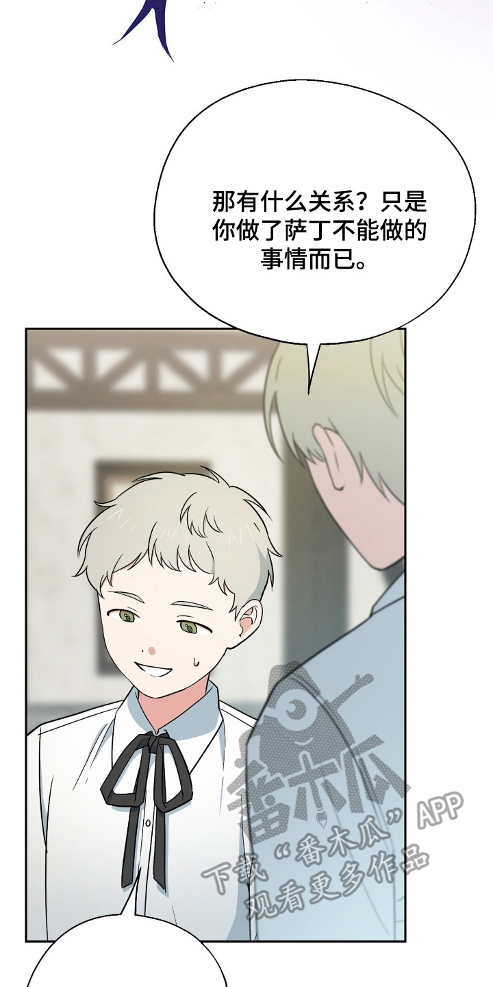 黑暗时代漫画,第14章：怂恿3图