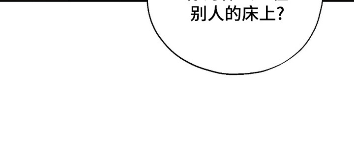黑暗时代漫画,第7章：整理思绪3图