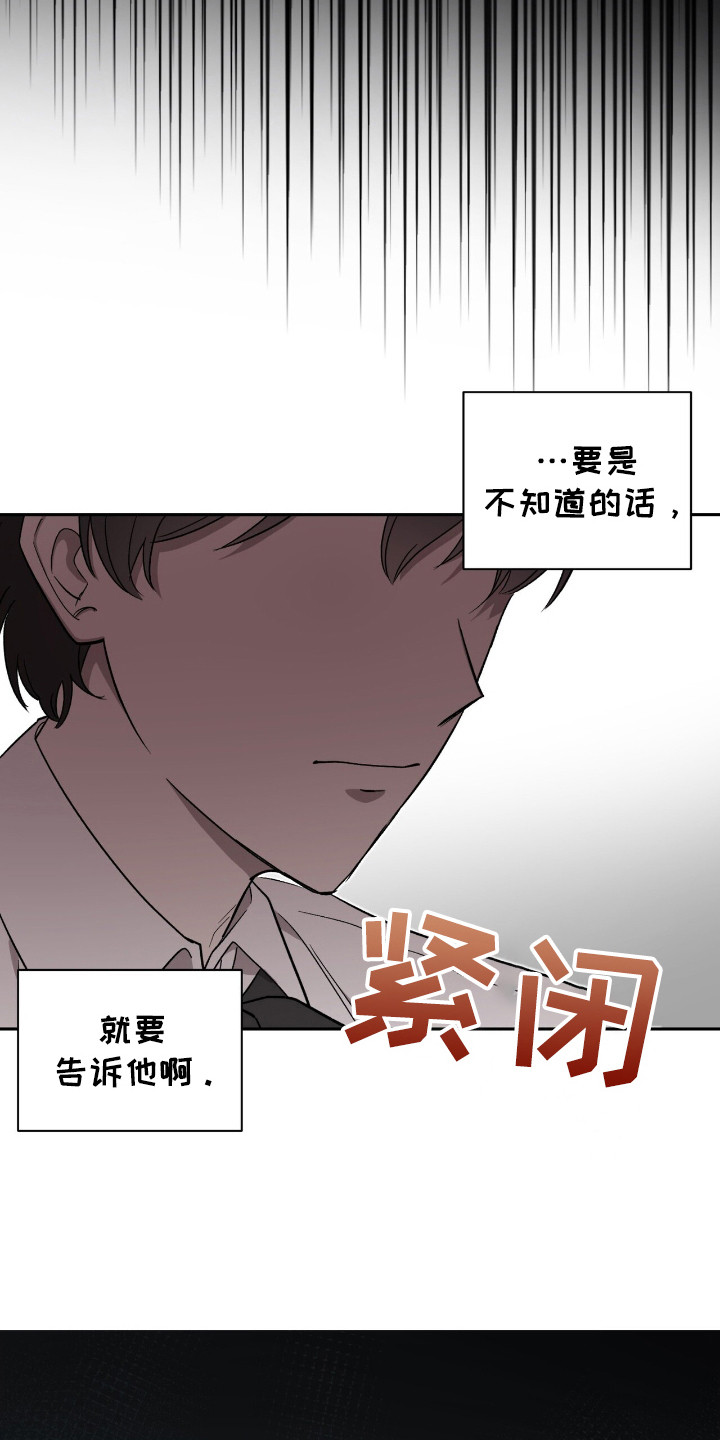 中世纪为什么被称为黑暗时代漫画,第19章：疑心4图