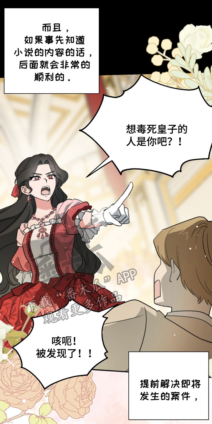 中世纪为什么被称为黑暗时代漫画,第3章：不知所措5图