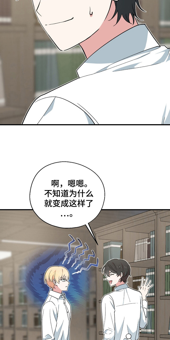 黑暗时代漫画,第11章：好奇5图
