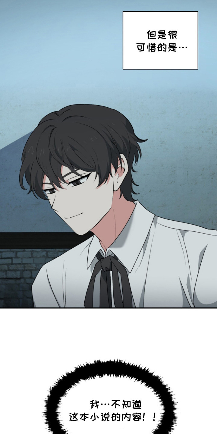 中世纪为什么被称为黑暗时代漫画,第3章：不知所措4图