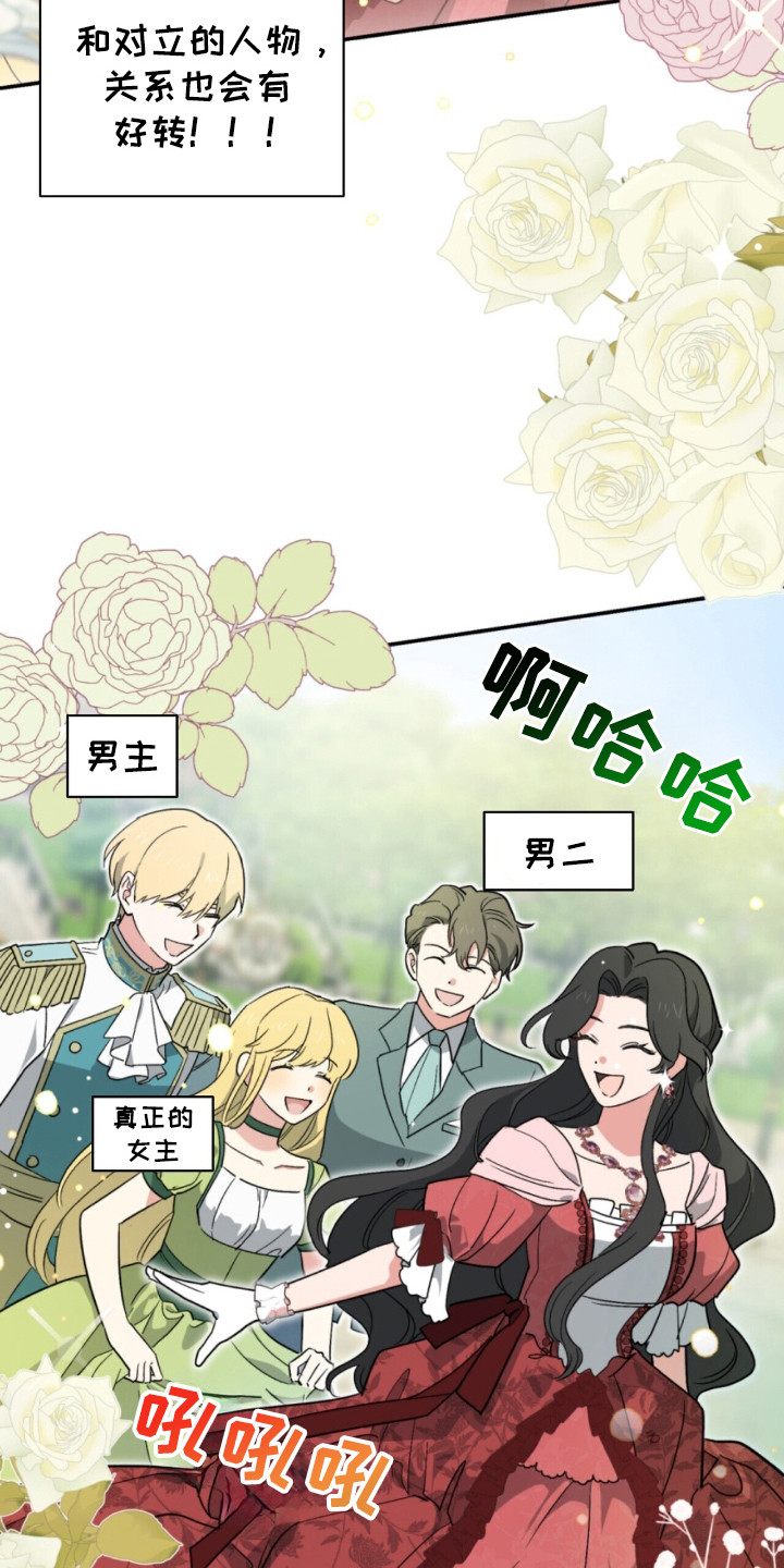 中世纪为什么被称为黑暗时代漫画,第3章：不知所措2图