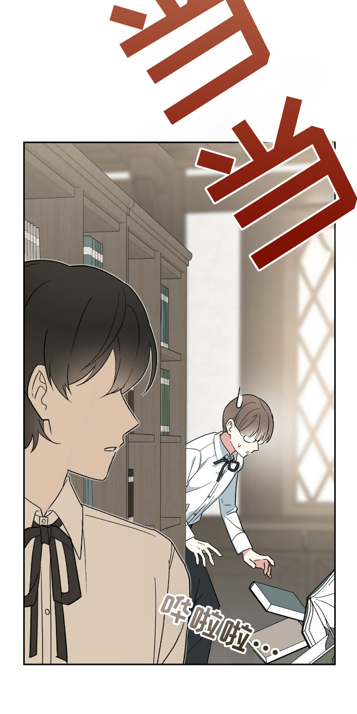 黑暗时代漫画,第12章：炸毛2图