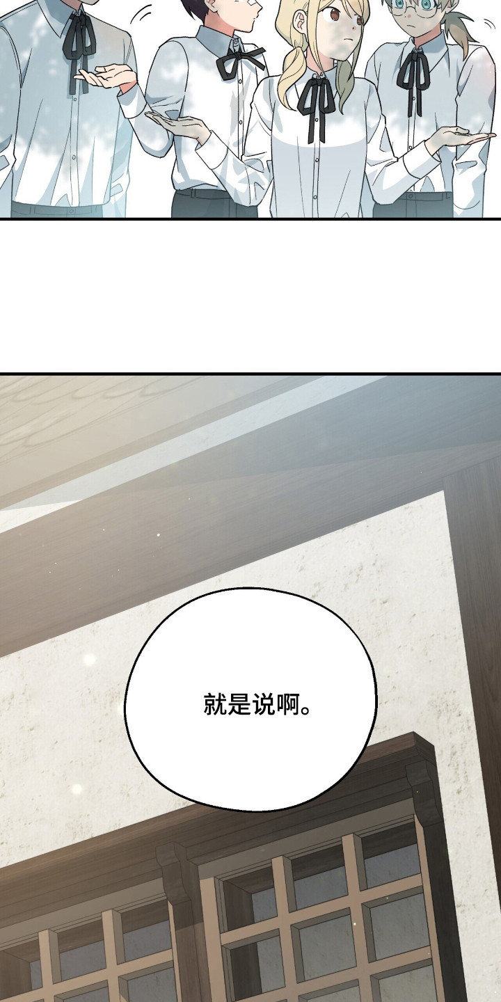 黑暗时代20关简单怎么过漫画,第10章：不能逃跑3图